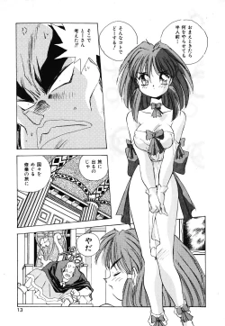 Page 15 of OCHAME na Princess TIAA