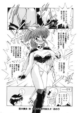 Page 162 of OCHAME na Princess TIAA