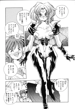 Page 67 of OCHAME na Princess TIAA