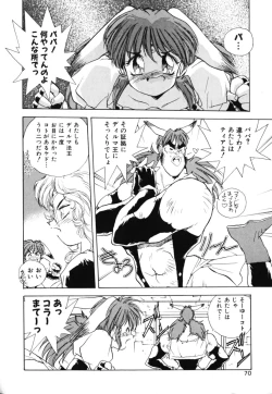 Page 72 of OCHAME na Princess TIAA