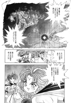 Page 7 of OCHAME na Princess TIAA