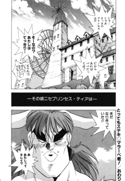 Page 82 of OCHAME na Princess TIAA