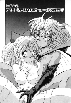 Page 83 of OCHAME na Princess TIAA