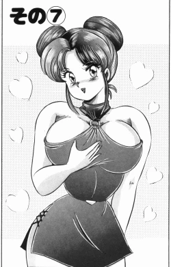 Page 123 of Rainbow Girl