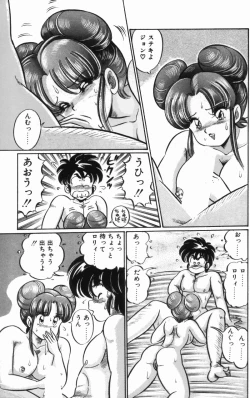 Page 147 of Rainbow Girl