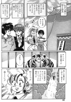 Page 84 of Rainbow Girl