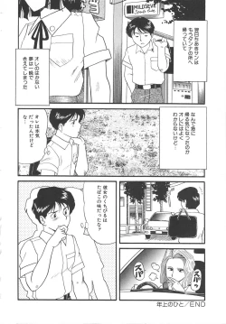 Page 100 of Splash Girl