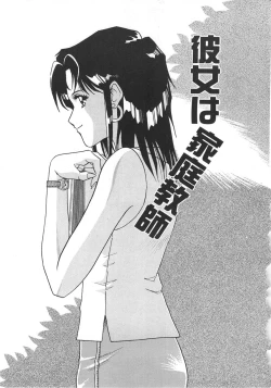 Page 101 of Splash Girl