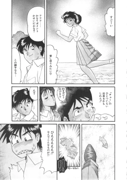 Page 119 of Splash Girl