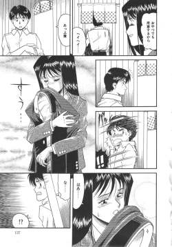 Page 137 of Splash Girl