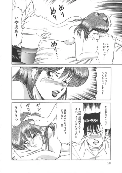 Page 162 of Splash Girl