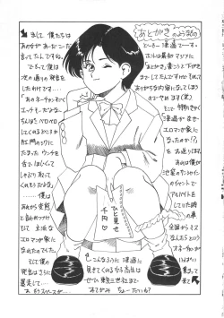 Page 165 of Splash Girl