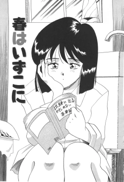 Page 21 of Splash Girl