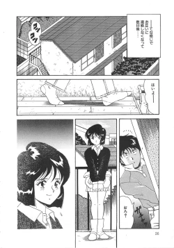 Page 26 of Splash Girl