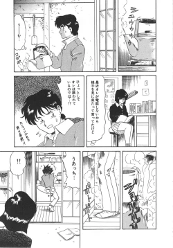 Page 27 of Splash Girl