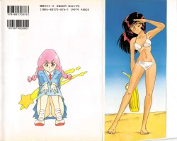 Page 2 of Splash Girl