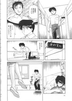 Page 70 of Splash Girl