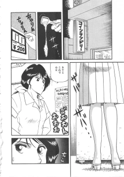 Page 86 of Splash Girl