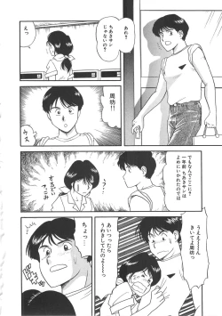 Page 88 of Splash Girl