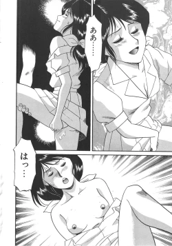 Page 96 of Splash Girl