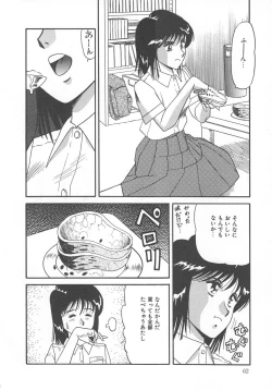 Page 62 of Oshioki