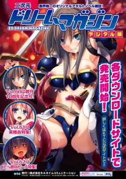 Page 71 of Kimoman × Bishoujo Anthology Comics Vol.2