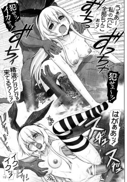 Page 14 of Mente Zekamashi