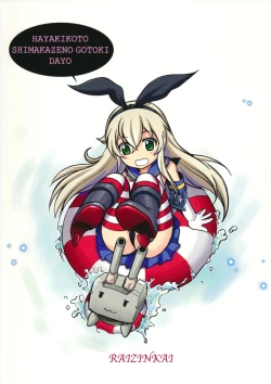 Page 18 of Mente Zekamashi