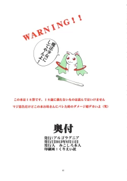 Page 41 of St. Margareta Gakuen COLORFUL! Vol. 15