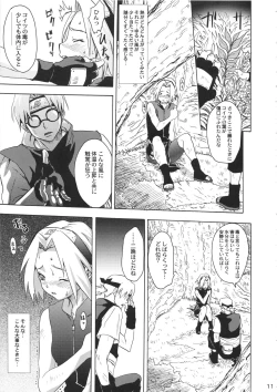 Page 11 of Haru Machibito