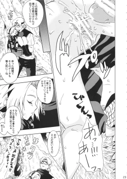 Page 23 of Haru Machibito