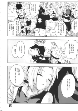 Page 24 of Haru Machibito