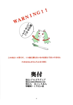 Page 41 of Ijimeteii Awashima-san