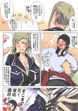 Page 6 of Ijimeteii Awashima-san