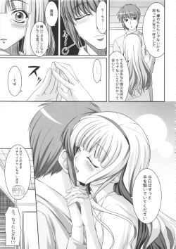 Page 104 of kaleidoscope ～kirintei imas complete Best～