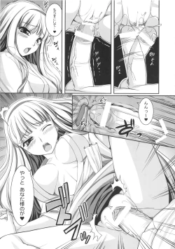 Page 108 of kaleidoscope ～kirintei imas complete Best～