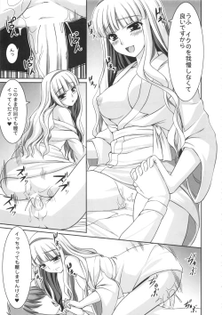 Page 110 of kaleidoscope ～kirintei imas complete Best～