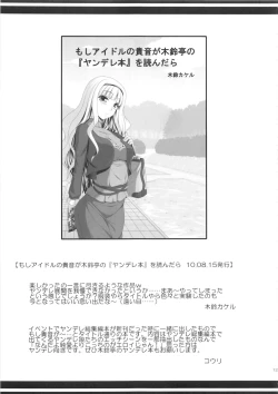 Page 124 of kaleidoscope ～kirintei imas complete Best～