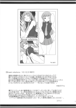 Page 132 of kaleidoscope ～kirintei imas complete Best～