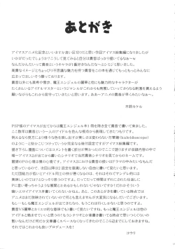 Page 142 of kaleidoscope ～kirintei imas complete Best～