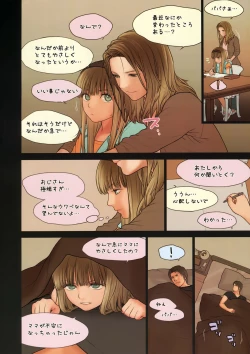 Page 11 of Little Girl 7