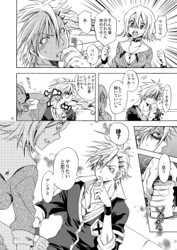 Page 8 of Kansai-ben JK no Renai Jijou