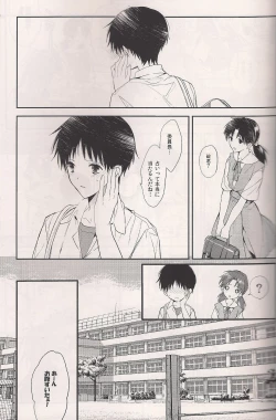 Page 10 of Mushibamareta Sekai no Naka de