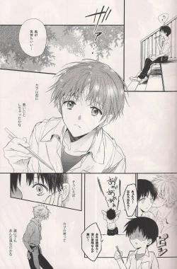 Page 14 of Mushibamareta Sekai no Naka de