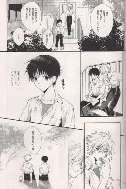 Page 16 of Mushibamareta Sekai no Naka de