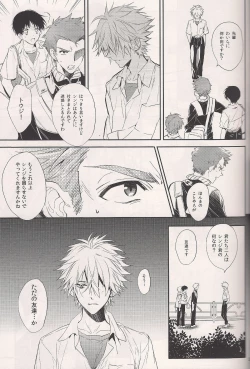 Page 28 of Mushibamareta Sekai no Naka de