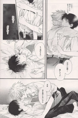 Page 32 of Mushibamareta Sekai no Naka de