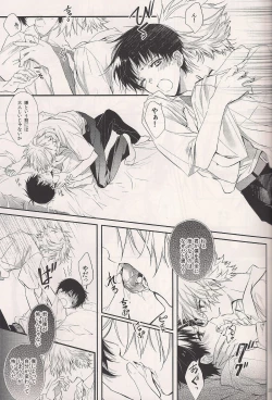 Page 33 of Mushibamareta Sekai no Naka de