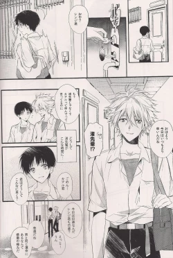 Page 3 of Mushibamareta Sekai no Naka de