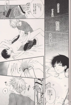 Page 47 of Mushibamareta Sekai no Naka de